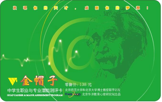 金帽子测评介绍