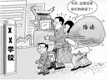 中国式陪读”弊大于利:孩子容易有心理问题